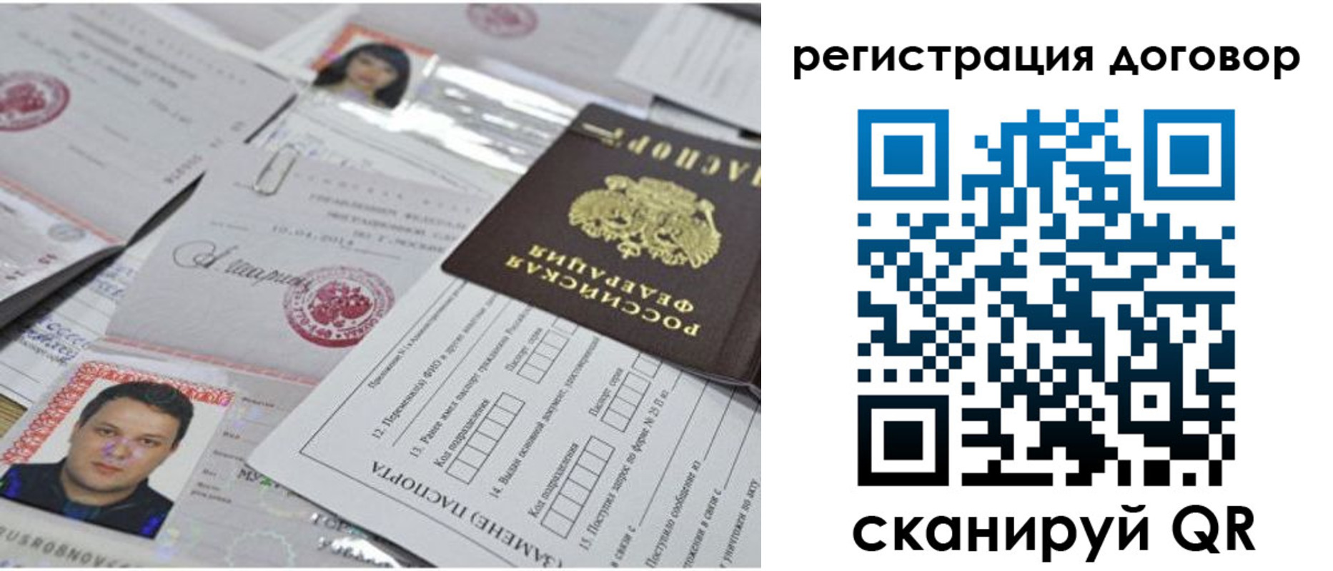 прописка для кредита в Заводоуковске