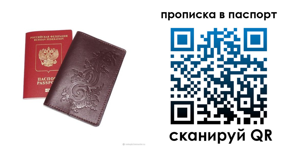 найти адрес прописки в Заводоуковске