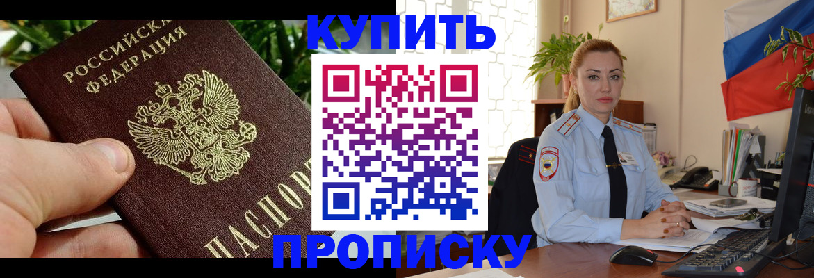 временная регистрация недорого в Заводоуковске