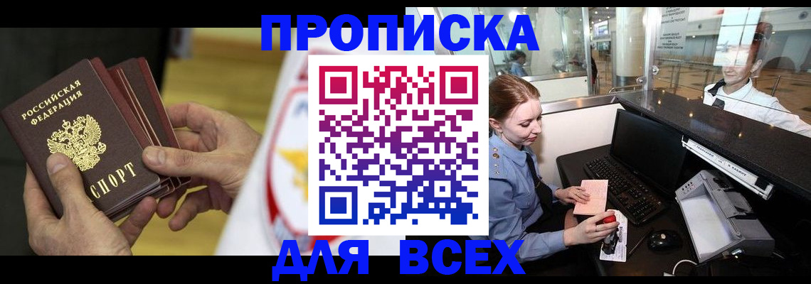 временная регистрация для школы в Заводоуковске