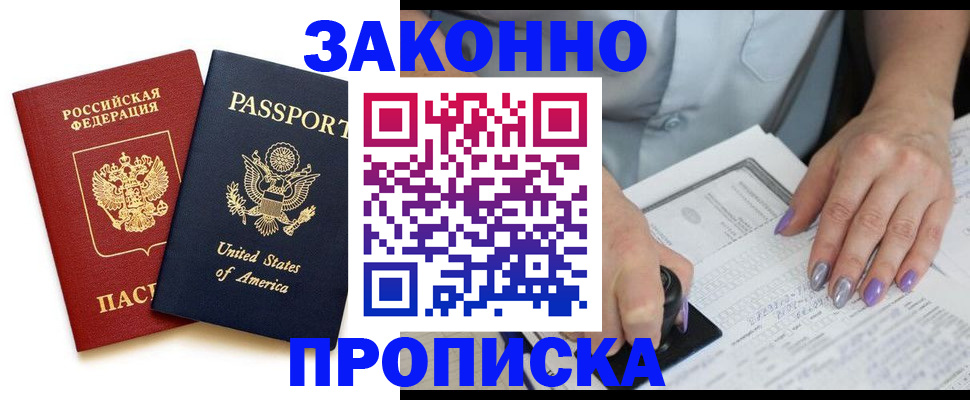 временная регистрация в квартире в Заводоуковске