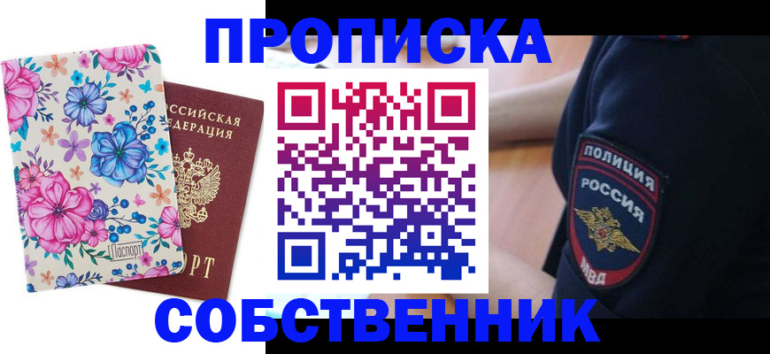 временная регистрация гарантия в Заводоуковске