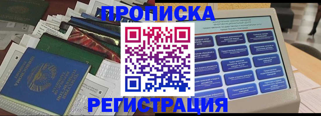 миграционный учет в Заводоуковске