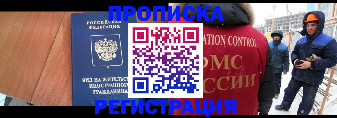 прописка штамп в Заводоуковске